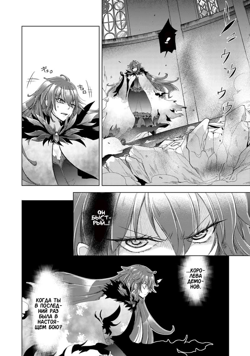 Hazure Skill "Kage ga Usui" o Motsu Guild Shokuin ga, Jitsu wa Densetsu no Ansatsusha Vol. 1 Ch. 1 第16页