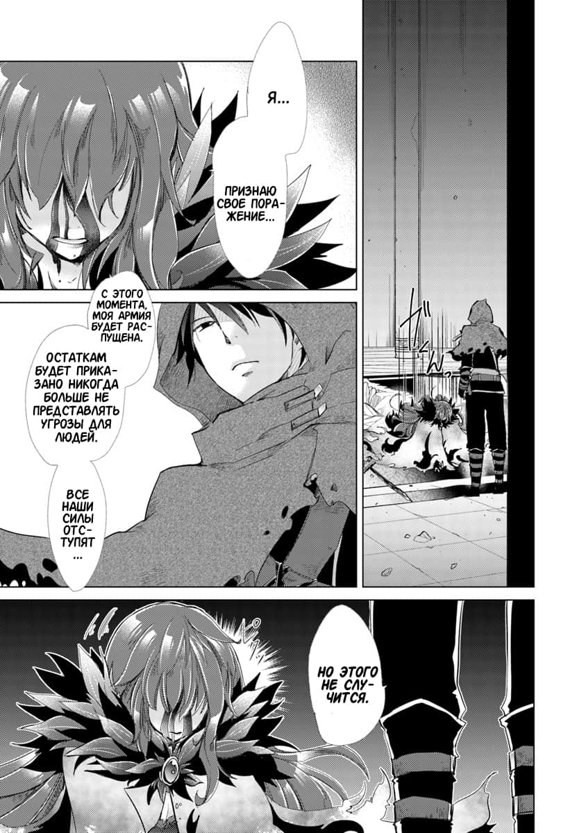 Hazure Skill "Kage ga Usui" o Motsu Guild Shokuin ga, Jitsu wa Densetsu no Ansatsusha Vol. 1 Ch. 1 第19页
