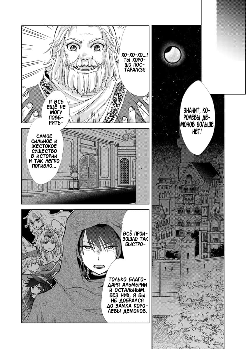 Hazure Skill "Kage ga Usui" o Motsu Guild Shokuin ga, Jitsu wa Densetsu no Ansatsusha Vol. 1 Ch. 1 第22页