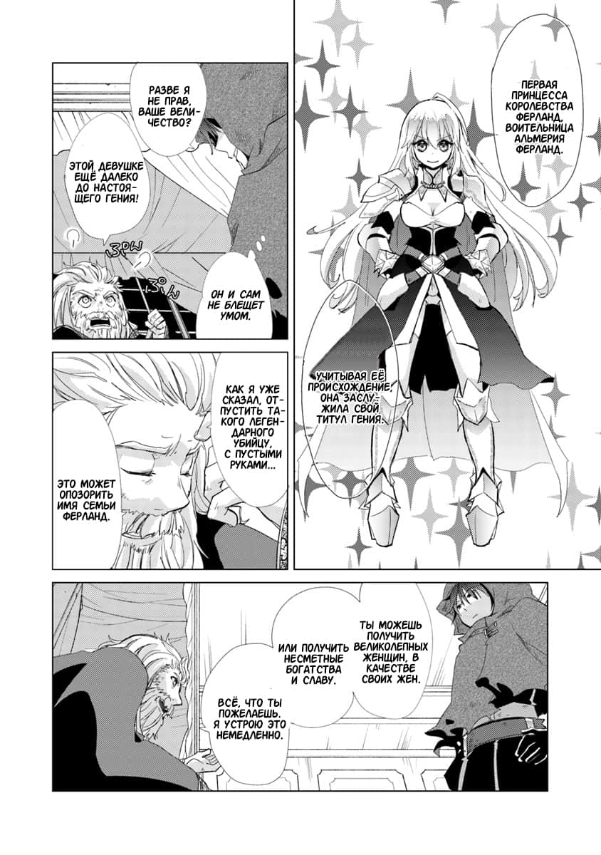 Hazure Skill "Kage ga Usui" o Motsu Guild Shokuin ga, Jitsu wa Densetsu no Ansatsusha Vol. 1 Ch. 1 第26页