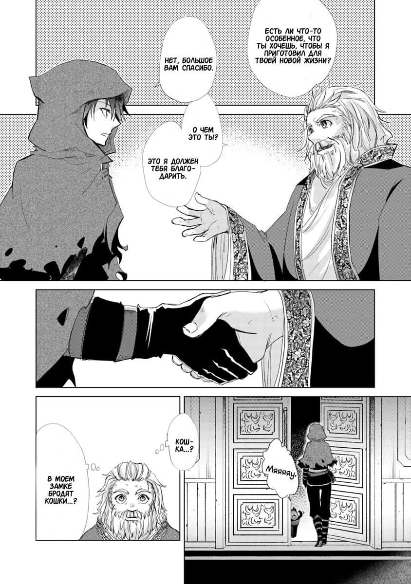 Hazure Skill "Kage ga Usui" o Motsu Guild Shokuin ga, Jitsu wa Densetsu no Ansatsusha Vol. 1 Ch. 1 第29页