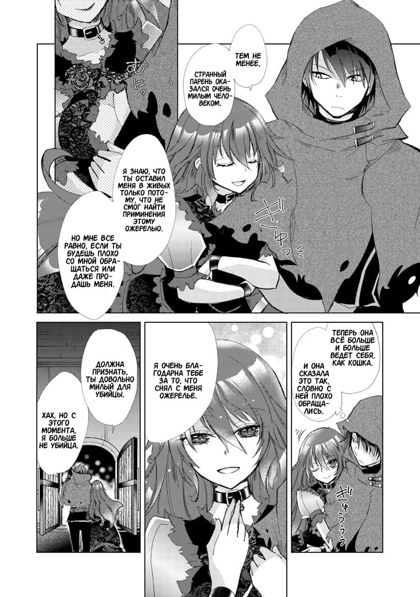 Hazure Skill "Kage ga Usui" o Motsu Guild Shokuin ga, Jitsu wa Densetsu no Ansatsusha Vol. 1 Ch. 1 第33页