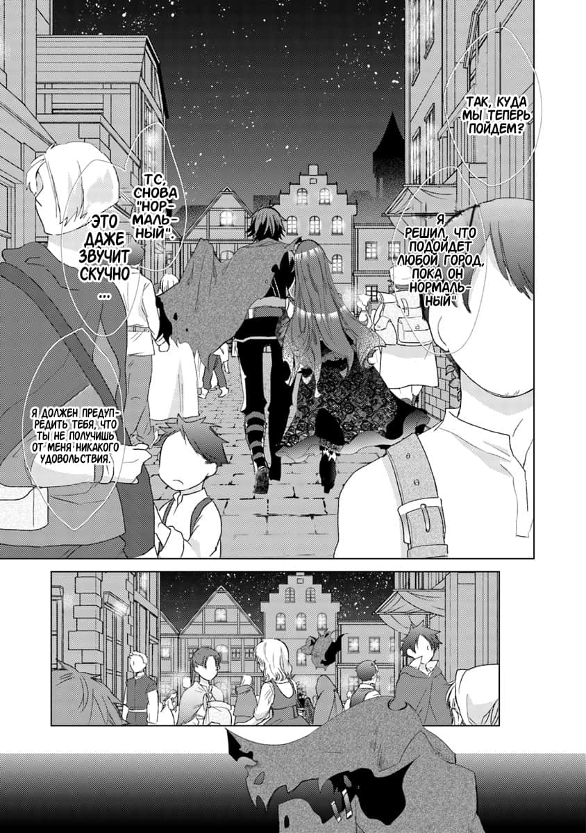 Hazure Skill "Kage ga Usui" o Motsu Guild Shokuin ga, Jitsu wa Densetsu no Ansatsusha Vol. 1 Ch. 1 第34页