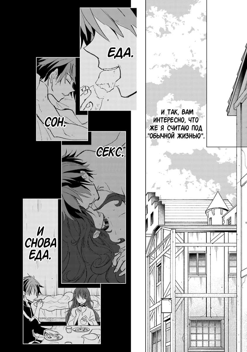 Hazure Skill "Kage ga Usui" o Motsu Guild Shokuin ga, Jitsu wa Densetsu no Ansatsusha Vol. 1 Ch. 1 第35页
