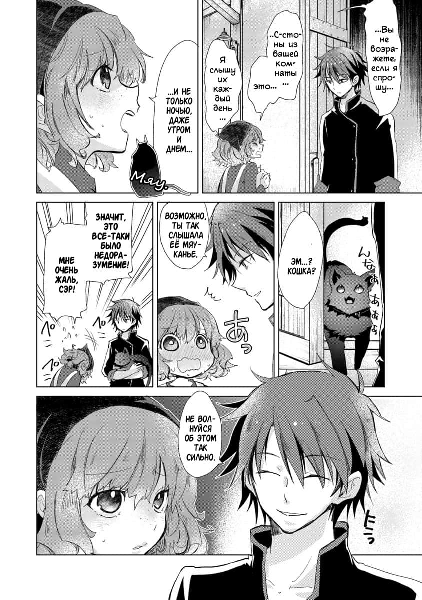 Hazure Skill "Kage ga Usui" o Motsu Guild Shokuin ga, Jitsu wa Densetsu no Ansatsusha Vol. 1 Ch. 1 第40页