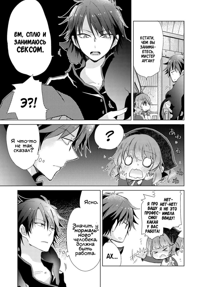 Hazure Skill "Kage ga Usui" o Motsu Guild Shokuin ga, Jitsu wa Densetsu no Ansatsusha Vol. 1 Ch. 1 第41页