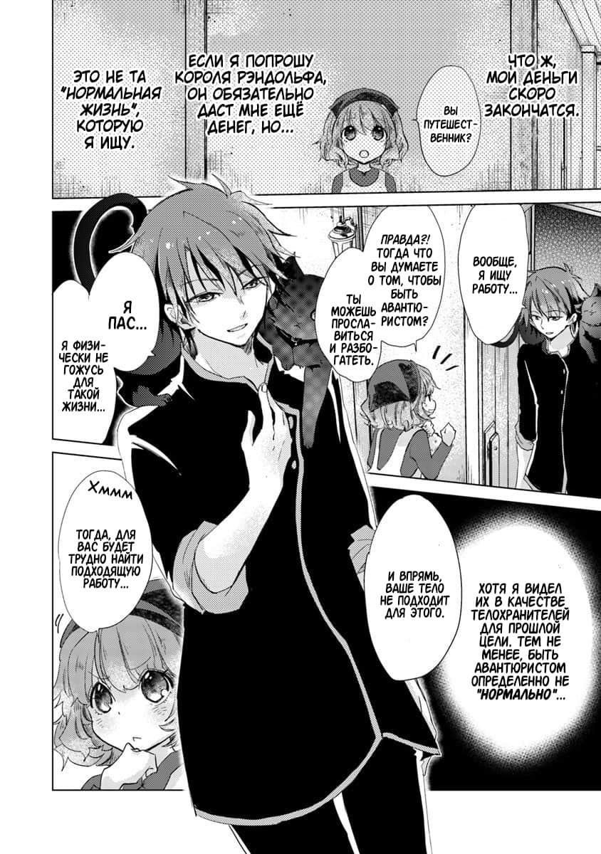 Hazure Skill "Kage ga Usui" o Motsu Guild Shokuin ga, Jitsu wa Densetsu no Ansatsusha Vol. 1 Ch. 1 第42页