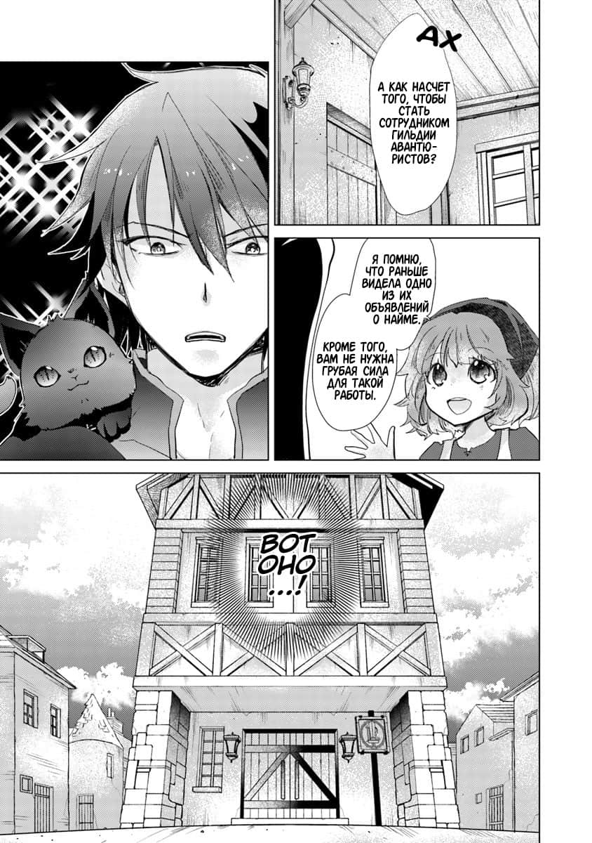 Hazure Skill "Kage ga Usui" o Motsu Guild Shokuin ga, Jitsu wa Densetsu no Ansatsusha Vol. 1 Ch. 1 第43页