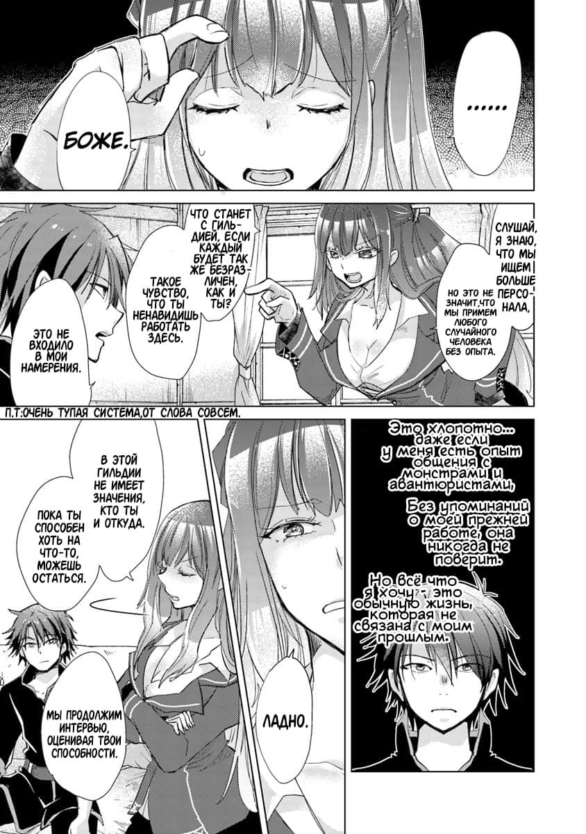 Hazure Skill "Kage ga Usui" o Motsu Guild Shokuin ga, Jitsu wa Densetsu no Ansatsusha Vol. 1 Ch. 1 第47页