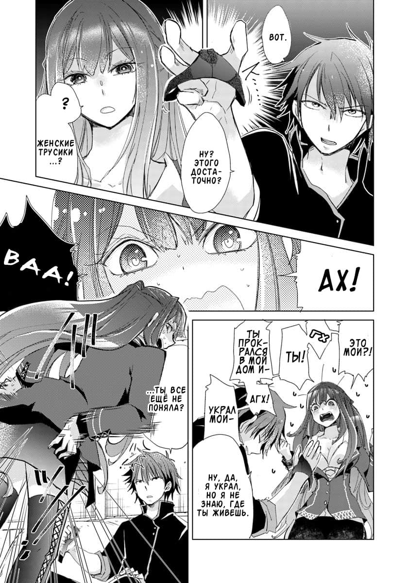 Hazure Skill "Kage ga Usui" o Motsu Guild Shokuin ga, Jitsu wa Densetsu no Ansatsusha Vol. 1 Ch. 1 第51页