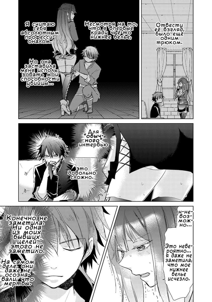 Hazure Skill "Kage ga Usui" o Motsu Guild Shokuin ga, Jitsu wa Densetsu no Ansatsusha Vol. 1 Ch. 1 第53页
