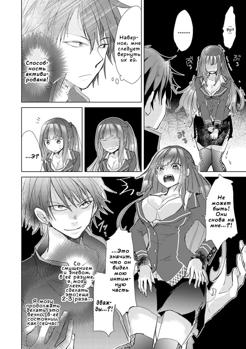 Hazure Skill "Kage ga Usui" o Motsu Guild Shokuin ga, Jitsu wa Densetsu no Ansatsusha Vol. 1 Ch. 1 第54页