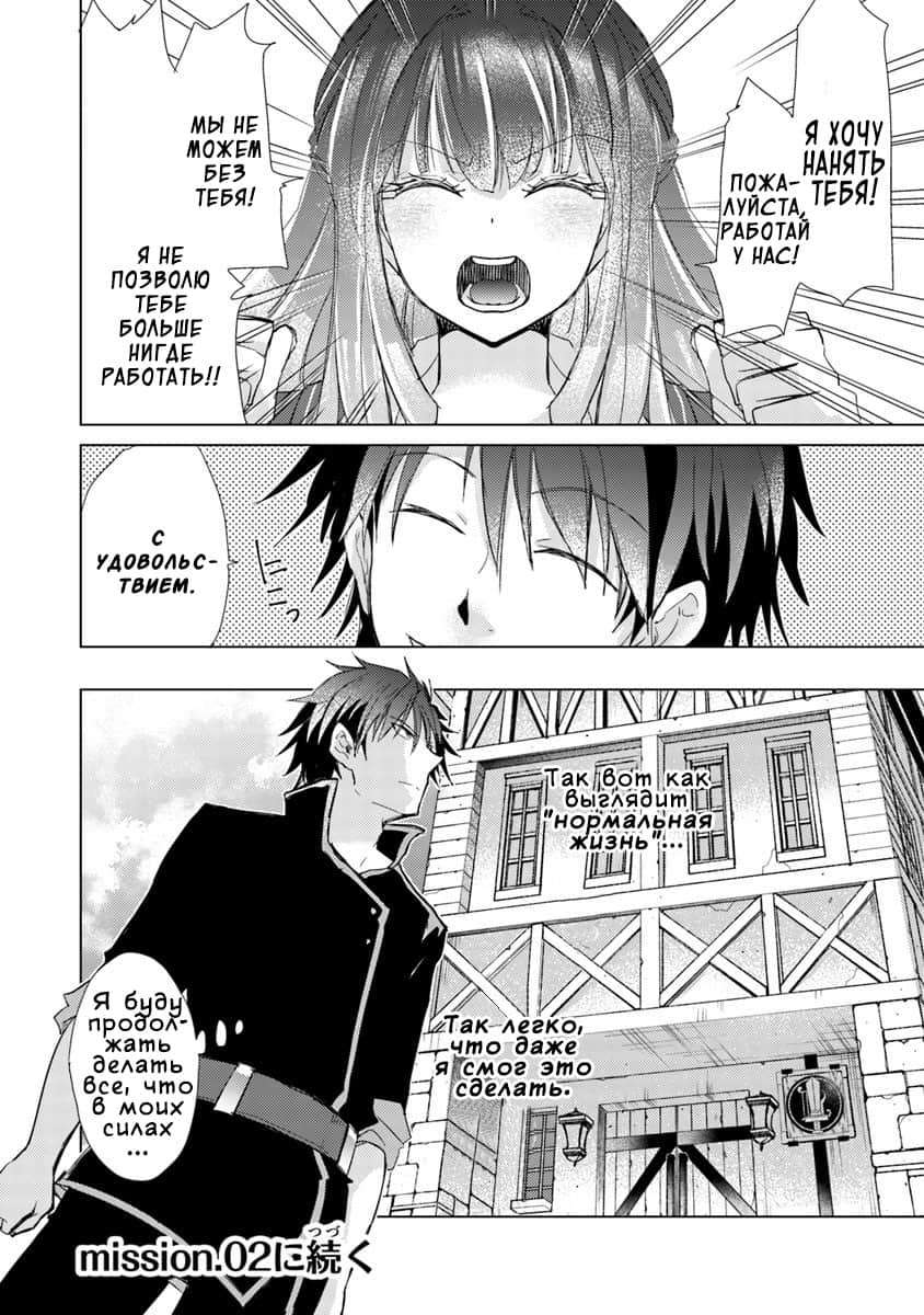Hazure Skill "Kage ga Usui" o Motsu Guild Shokuin ga, Jitsu wa Densetsu no Ansatsusha Vol. 1 Ch. 1 第56页