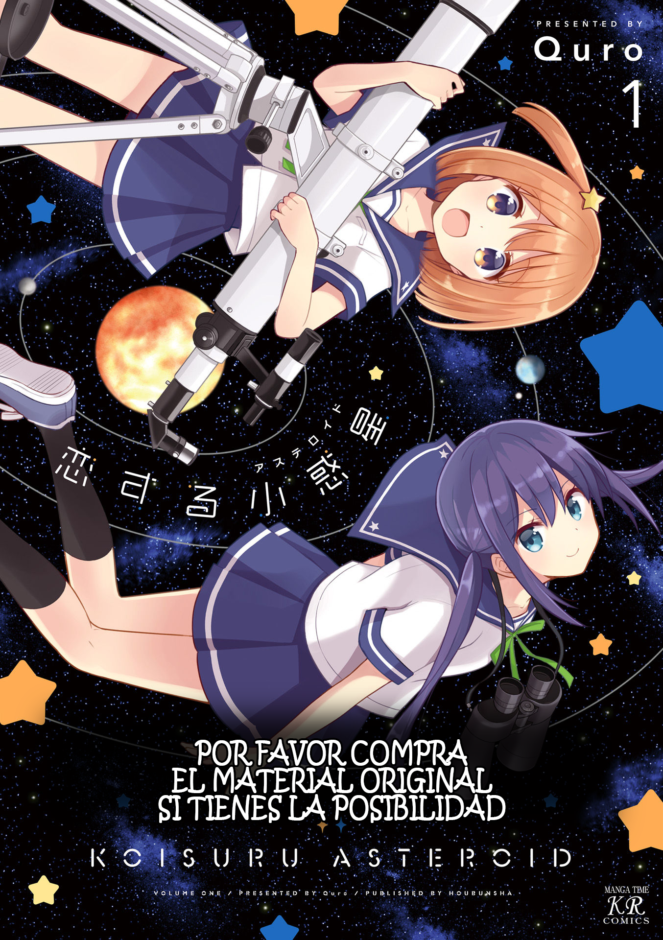 Koisuru Asteroid Vol. 1 Ch. 3 第1页