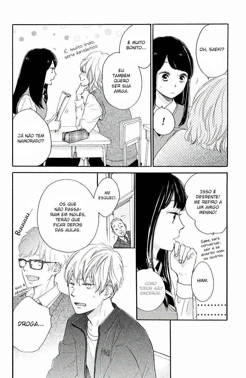 Takane no Ran-san Vol. 1 Ch. 1 第17页