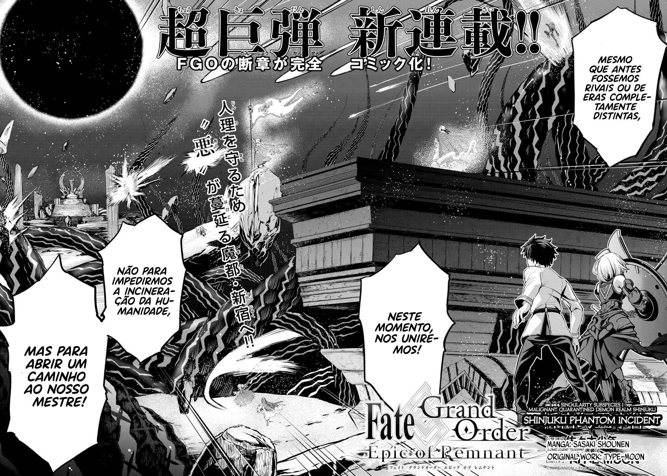 Fate/Grand Order -Epic of Remnant- Pseudo-Singularity I: Quarantined Territory of Malice, Shinjuku - Shinjuku Phantom Incident Vol. 1 Ch. 1 第6页