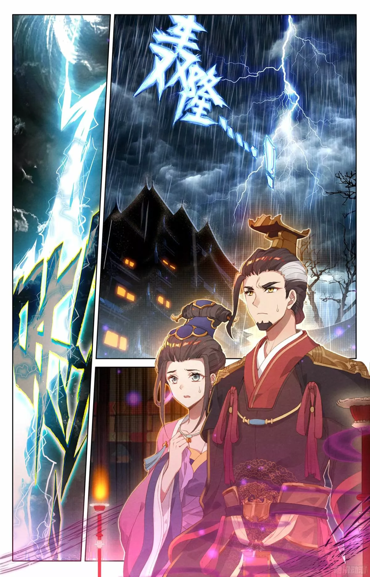 Dragon Prince Yuan El Santo Dragón de la Familia Zhou 第3页