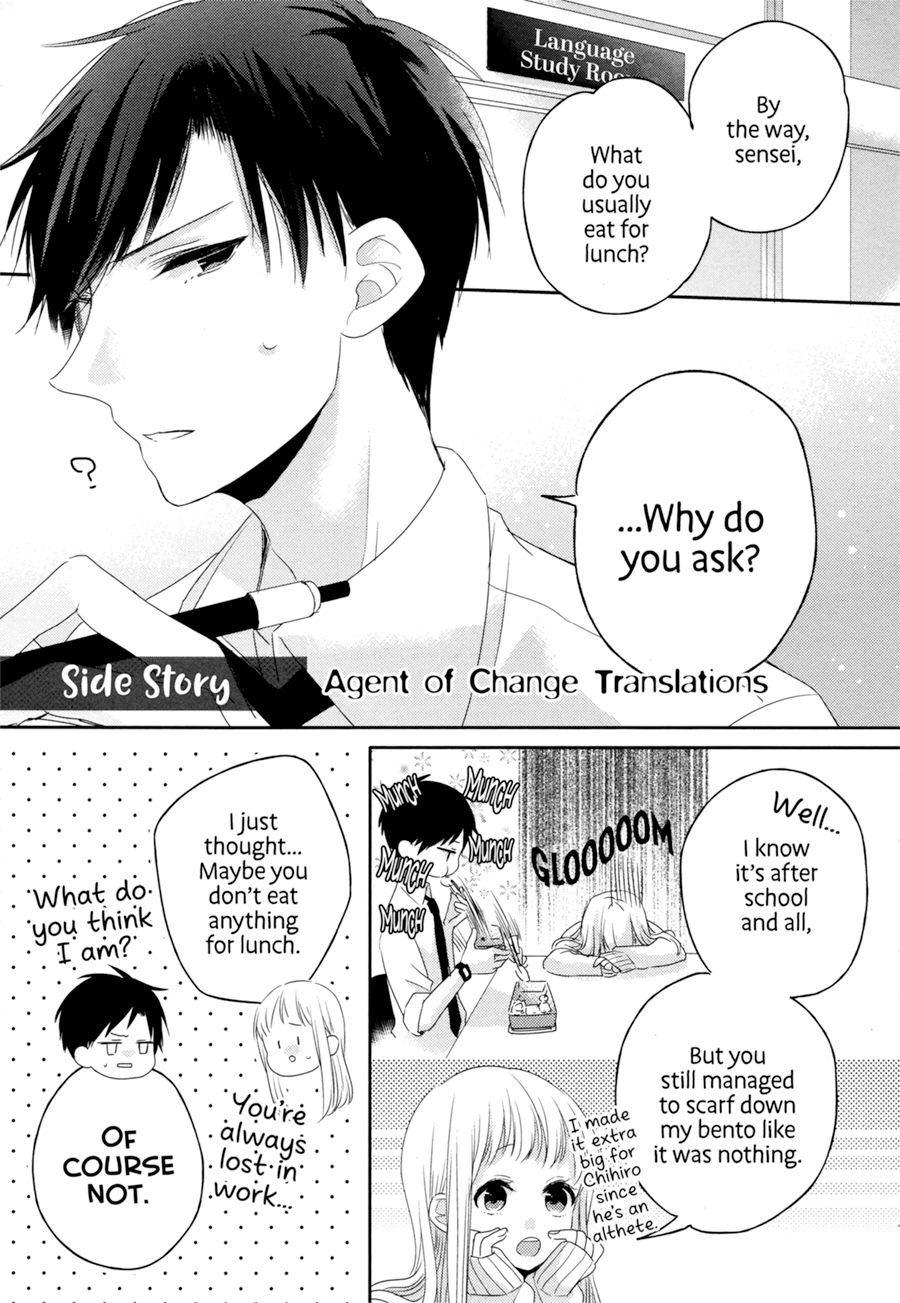 Dramatic Irony Side Story 第2页