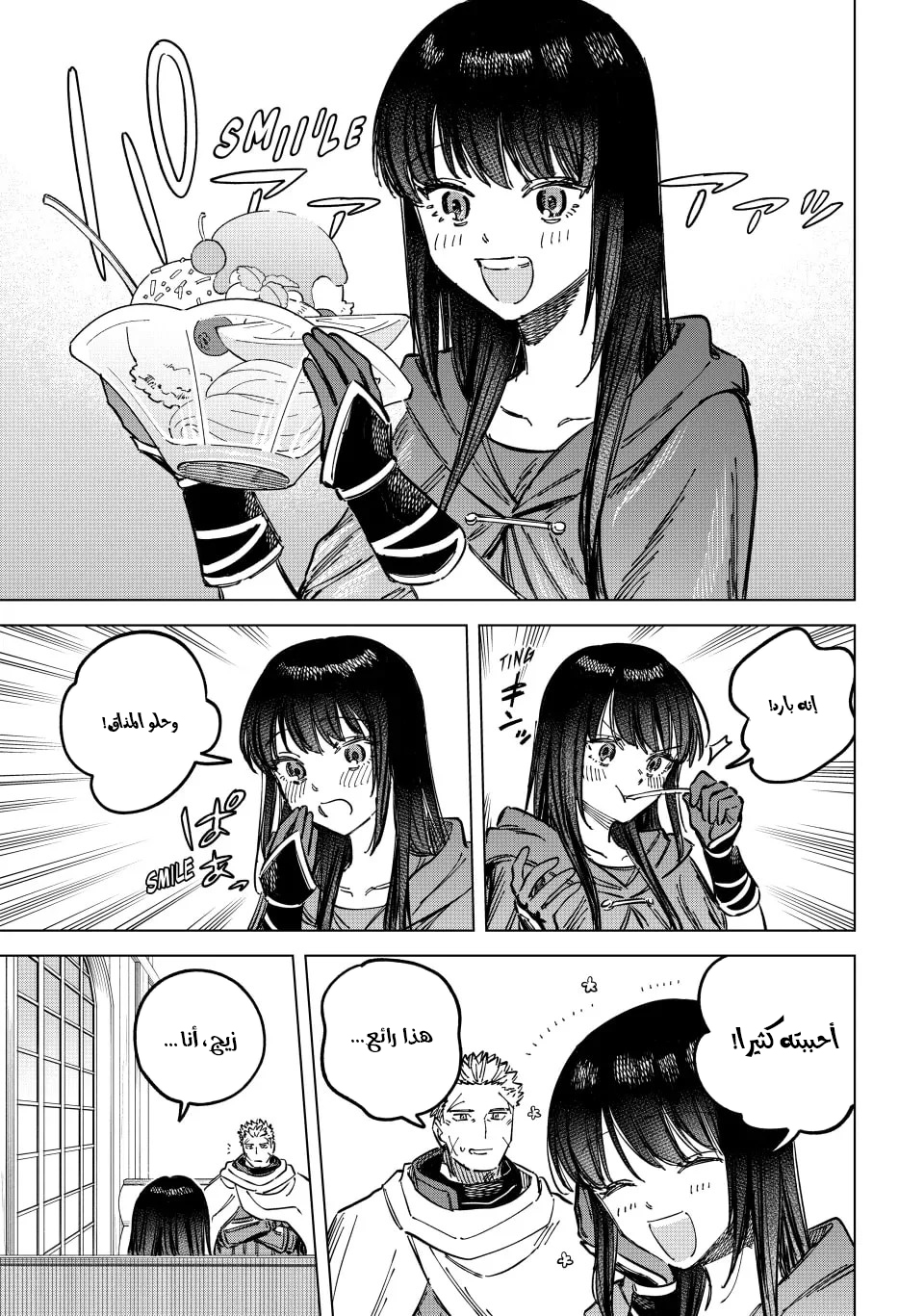 Majo to Youhei Vol. 1 Ch. 4 第14页
