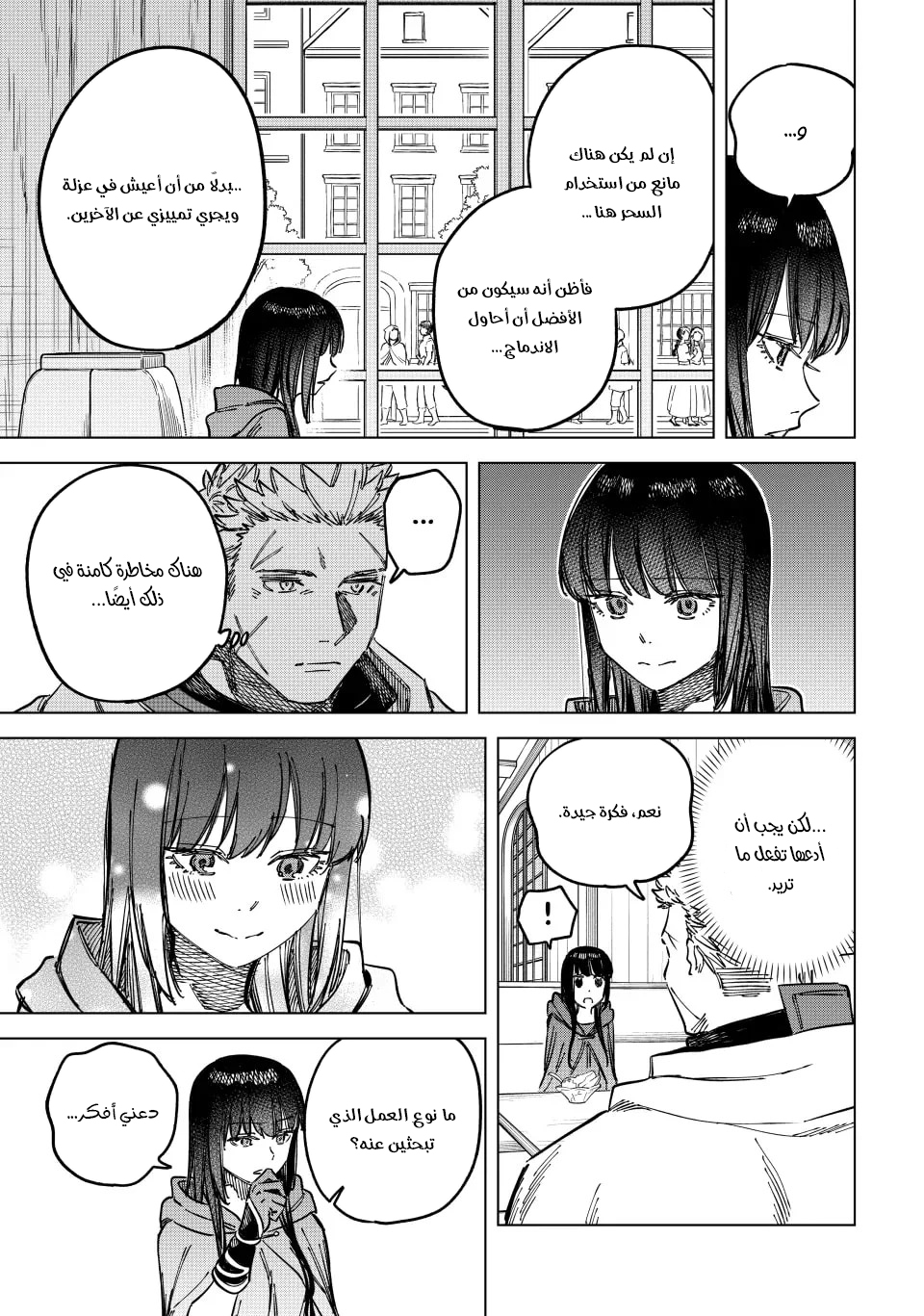 Majo to Youhei Vol. 1 Ch. 4 第16页