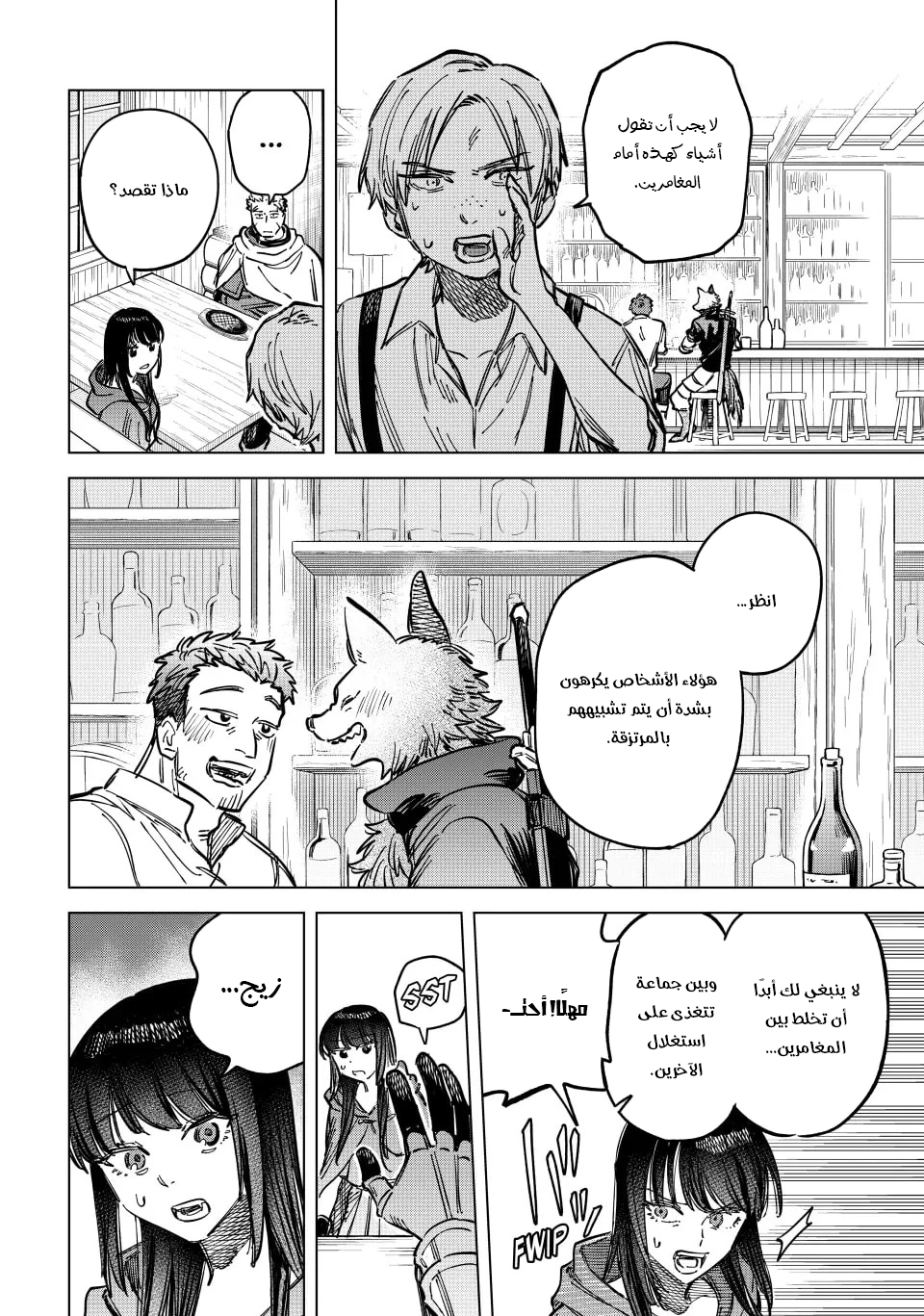 Majo to Youhei Vol. 1 Ch. 4 第19页