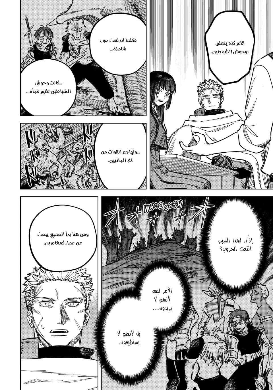 Majo to Youhei Vol. 1 Ch. 4 第21页