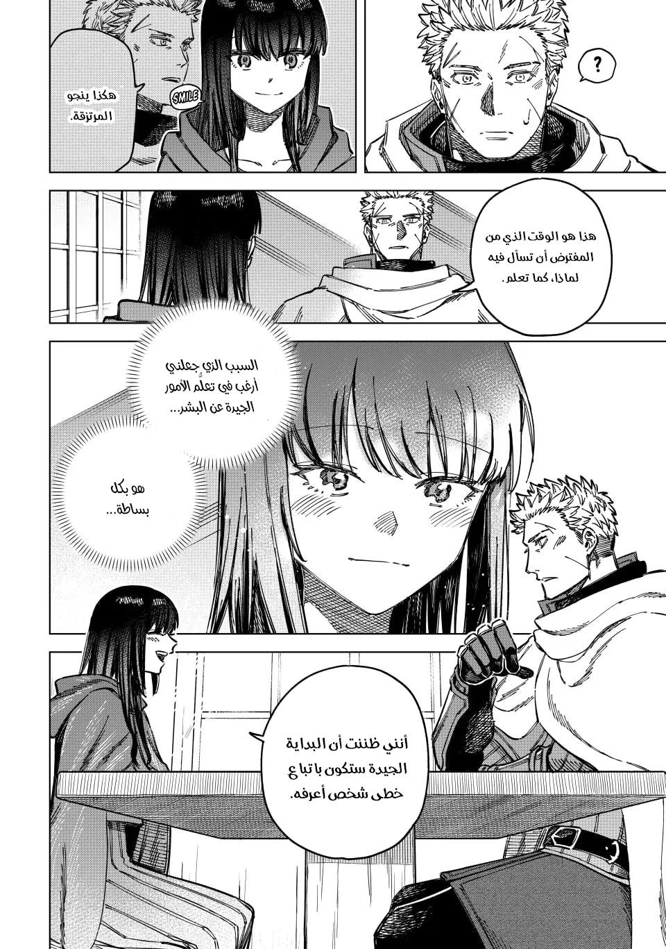 Majo to Youhei Vol. 1 Ch. 4 第23页