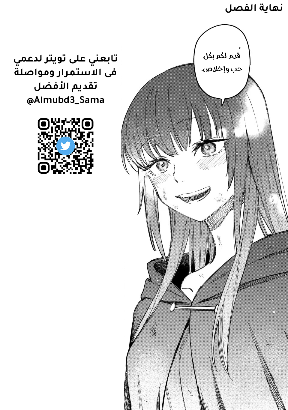 Majo to Youhei Vol. 1 Ch. 4 第24页