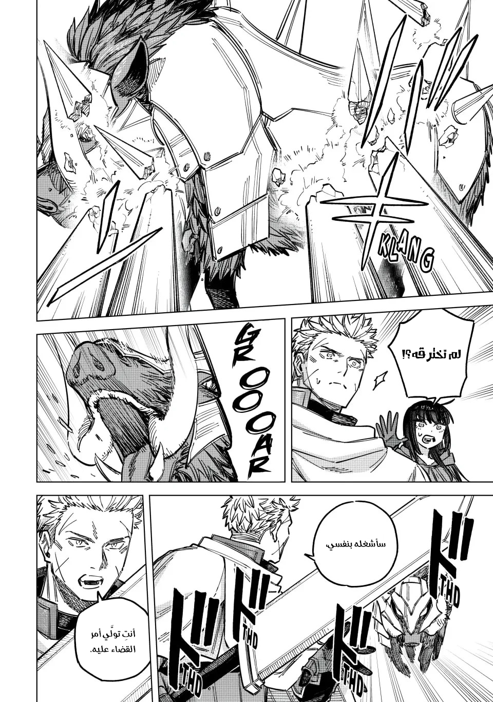 Majo to Youhei Vol. 1 Ch. 4 第5页