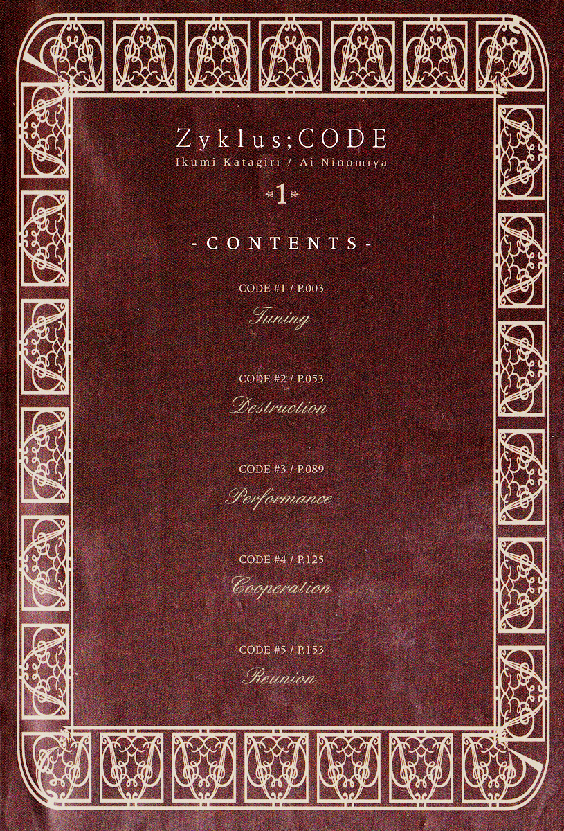 Chouritsu Houmuru Zyklus;CODE 第3页