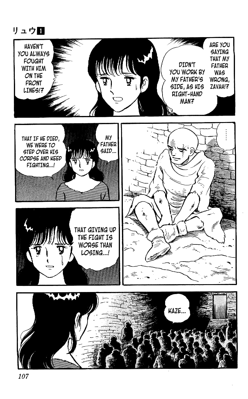 Ryu Meeting 第19页