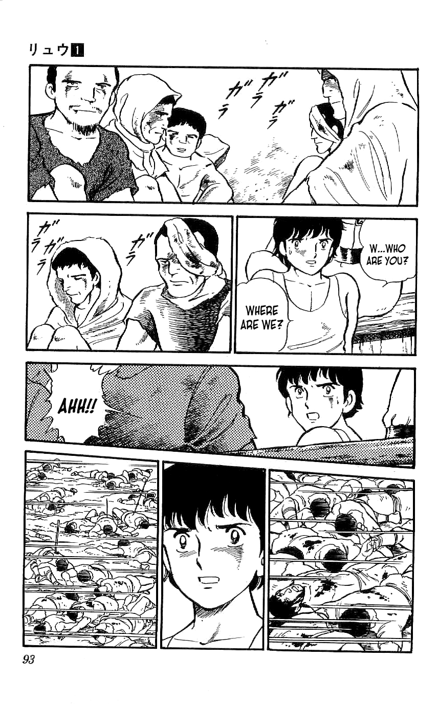 Ryu Meeting 第5页