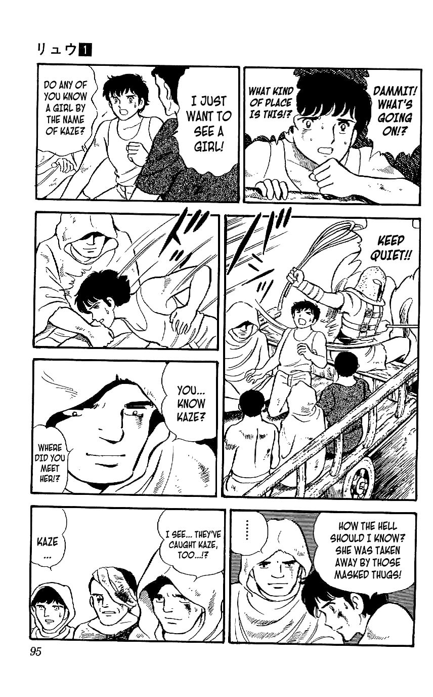 Ryu Meeting 第7页