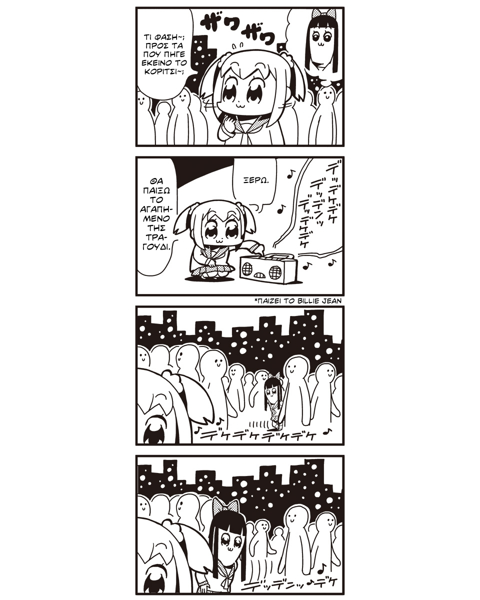 Pop Team Epic Κεφάλαιο 2 第7页
