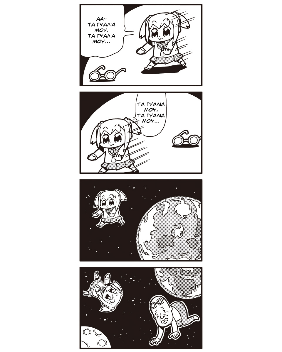 Pop Team Epic Κεφάλαιο 2 第10页