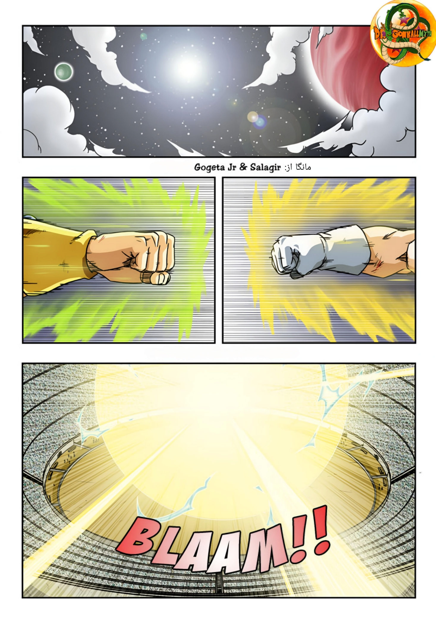 Dragon Ball Multiverse (Doujinshi) یک تورنمنت واقعا عجیب! 第3页