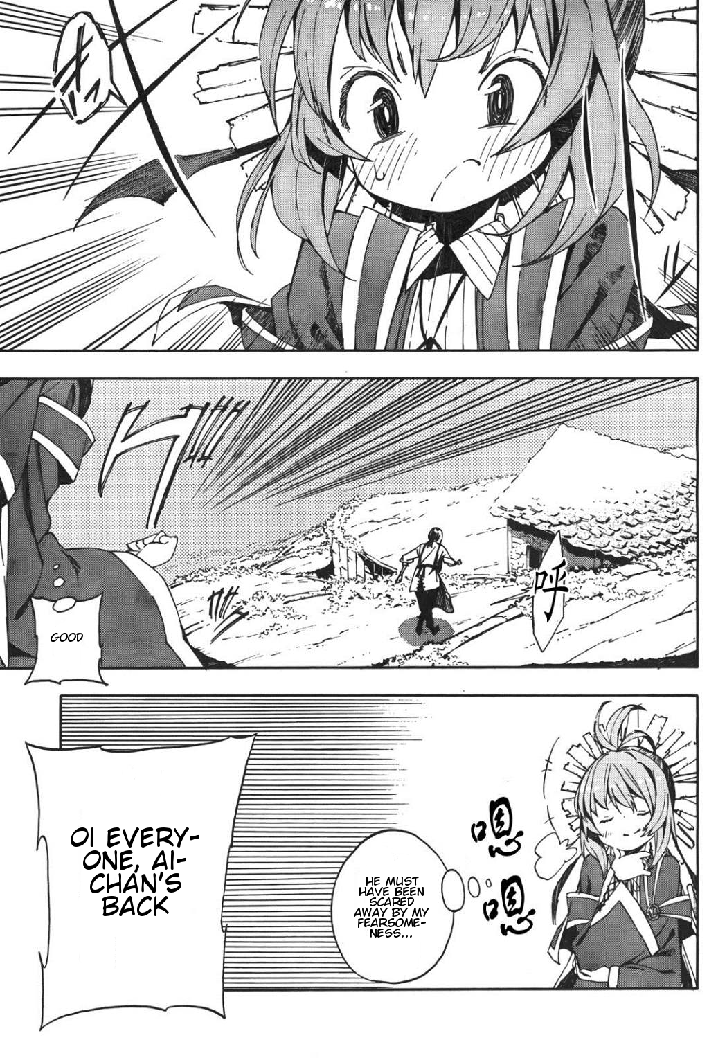 Kamisama no Inai Nichiyoubi The People of Sunday 第15页