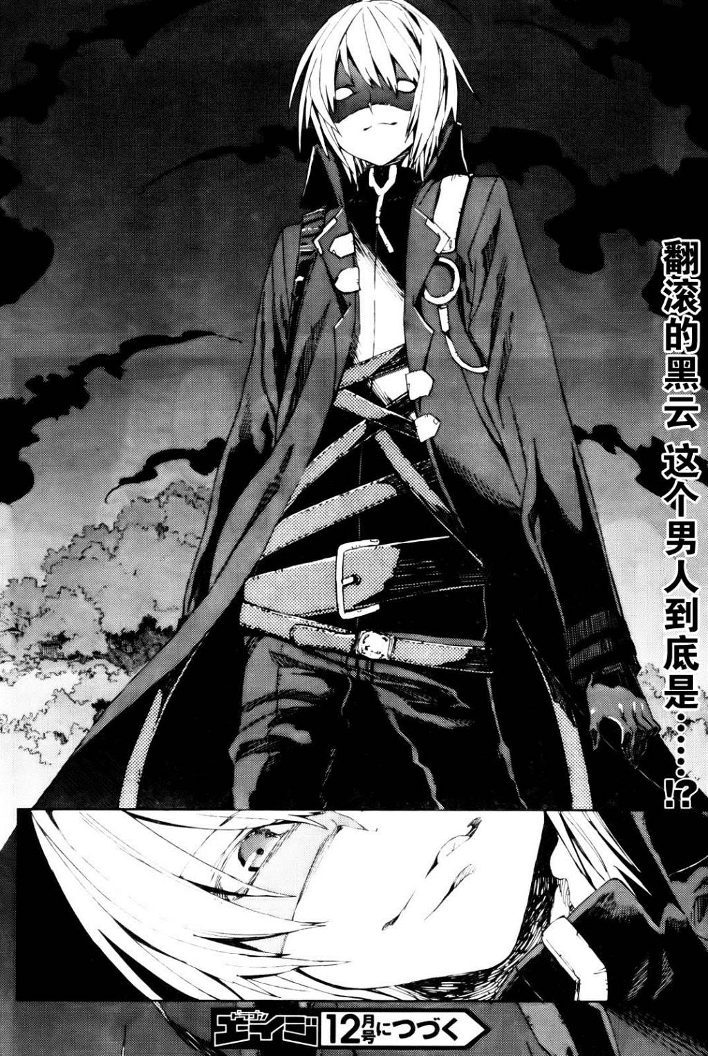 Kamisama no Inai Nichiyoubi The People of Sunday 第35页