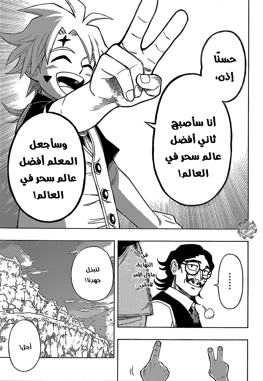 Golem Hearts نواه ولاميش 第31页