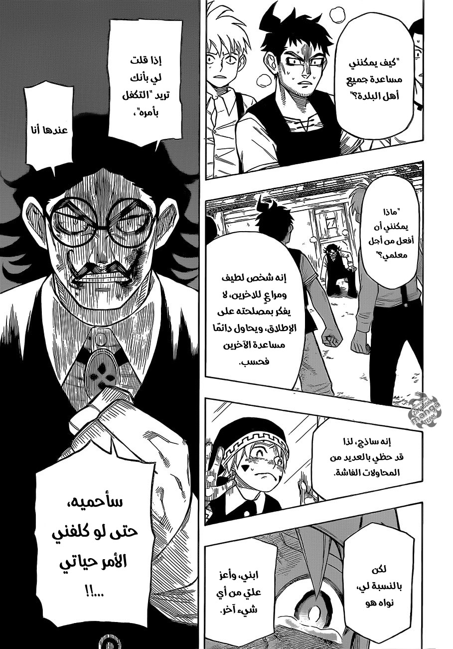 Golem Hearts نواه ولاميش 第35页