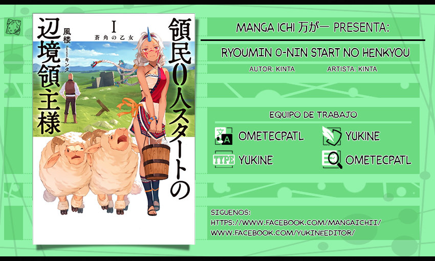 Ryoumin 0-nin Start no Henkyou Ryoushusama ~Ao no Dias to Soukaku no Otome~ Vol. 1 Ch. 3 第2页
