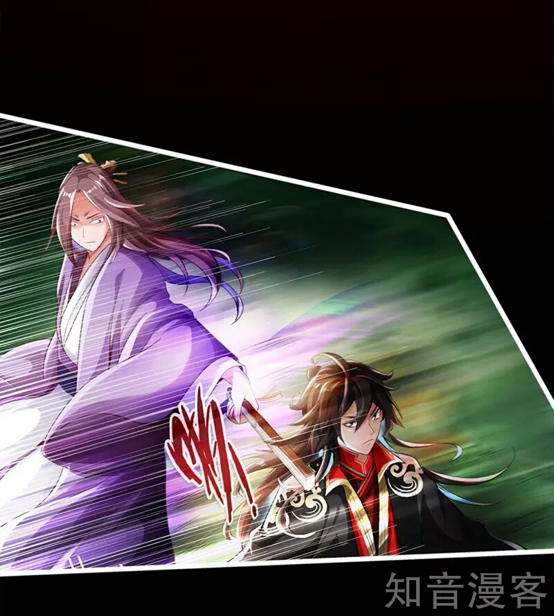 Banished Disciple's Counterattack Ch. 1 第27页