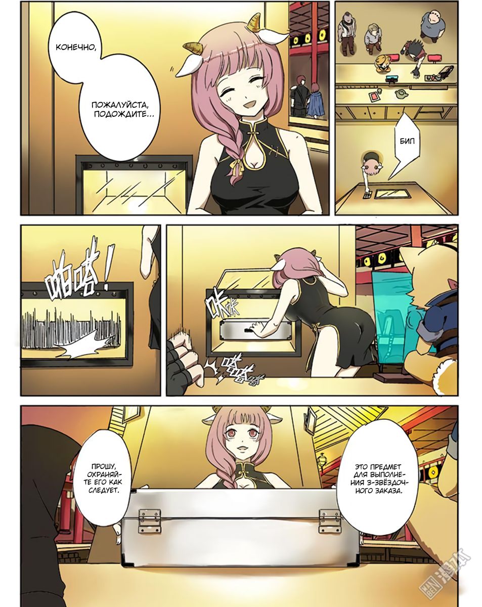 The Hunter G Vol. 2 Ch. 2 第12页