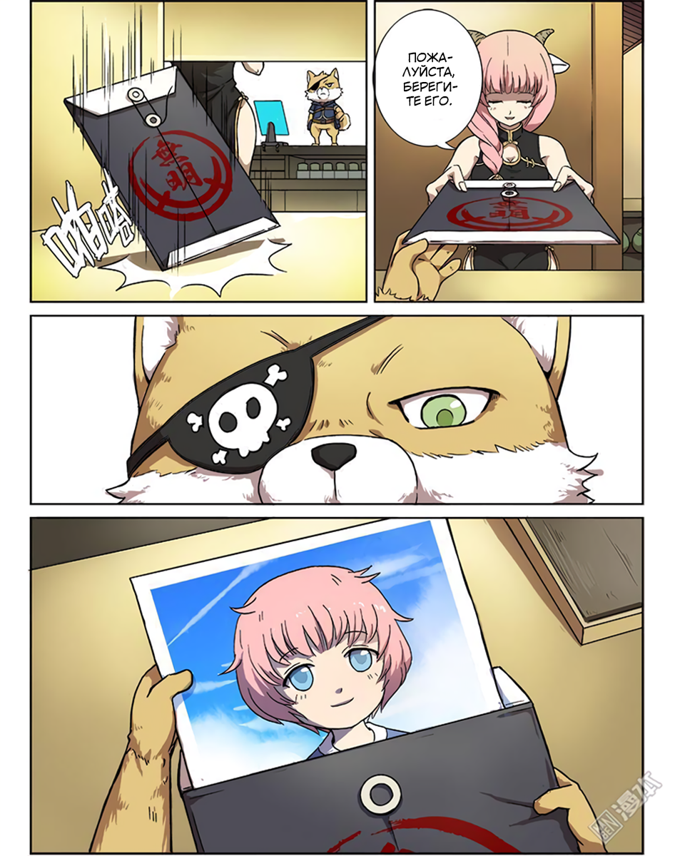 The Hunter G Vol. 2 Ch. 2 第16页