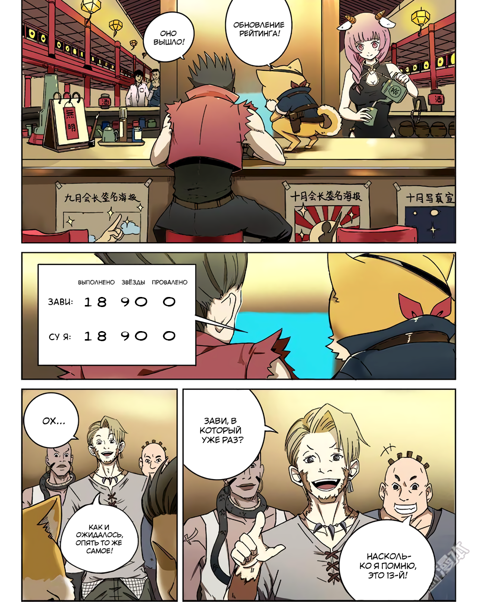 The Hunter G Vol. 2 Ch. 2 第3页