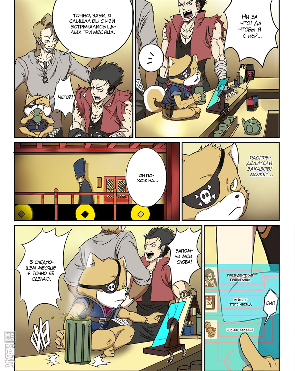 The Hunter G Vol. 2 Ch. 2 第6页
