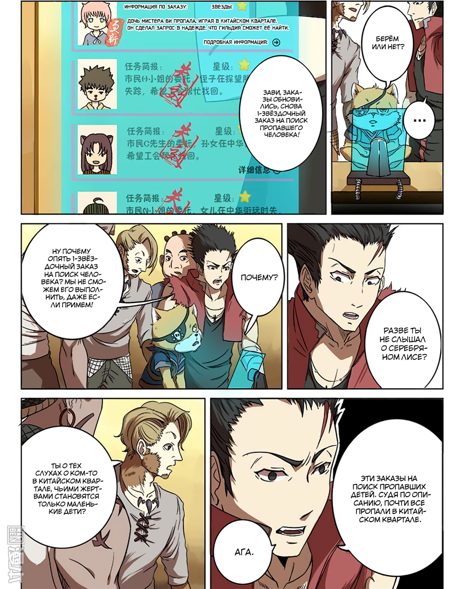 The Hunter G Vol. 2 Ch. 2 第7页