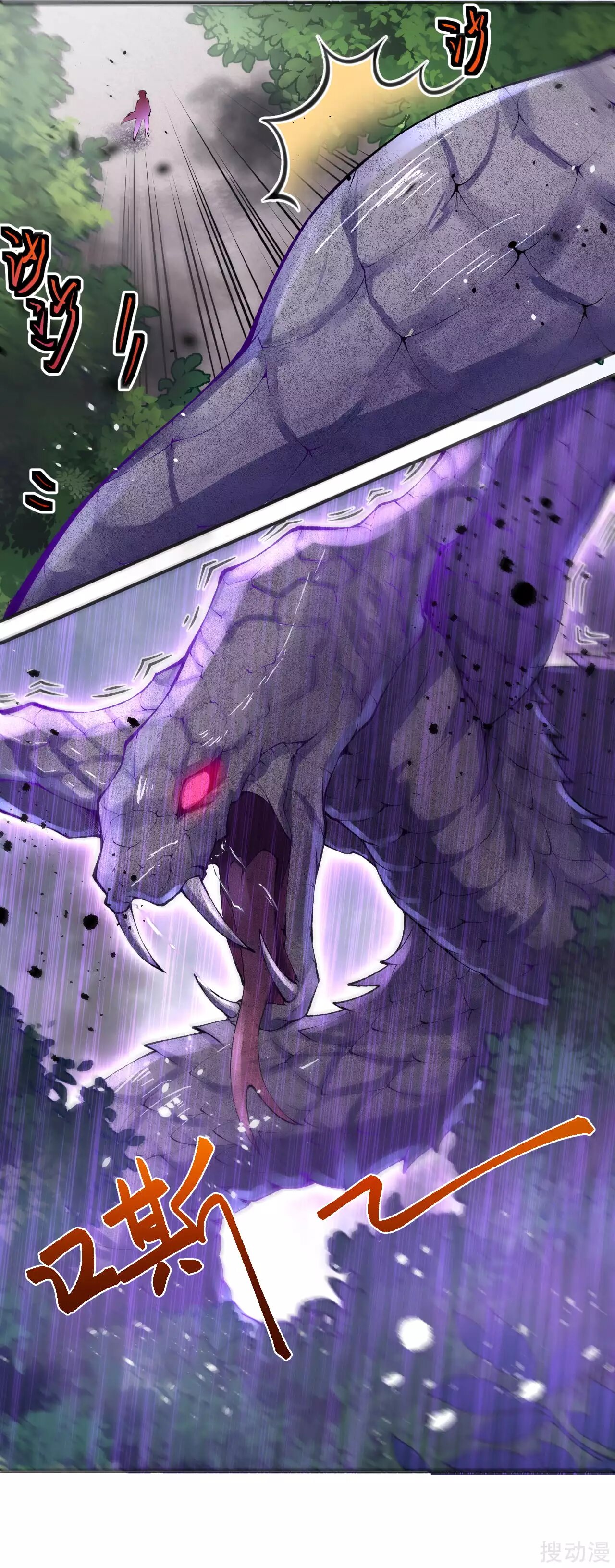 Invincible Sword Domain Ch. 2 第36页