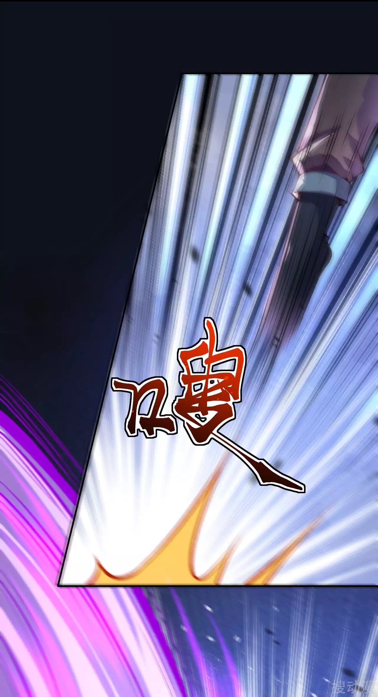Invincible Sword Domain Ch. 2 第39页
