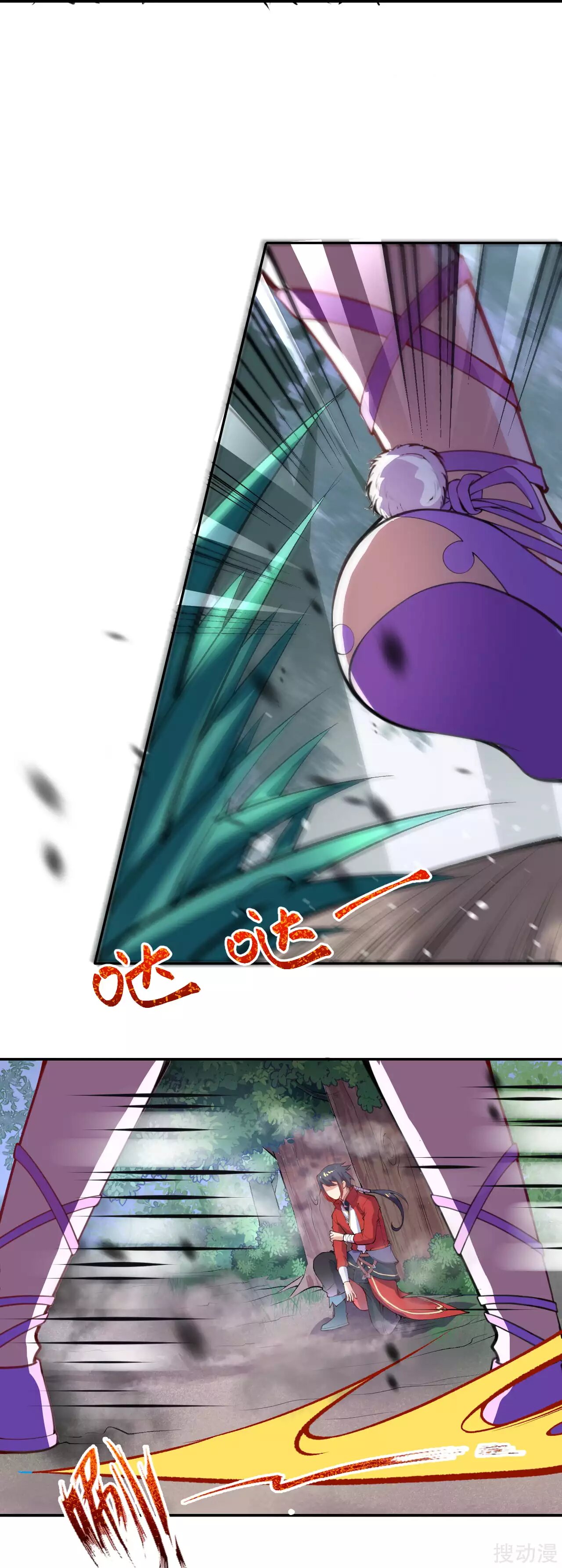 Invincible Sword Domain Ch. 2 第44页